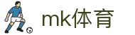 MK体育官方入口 - 品牌直营中心